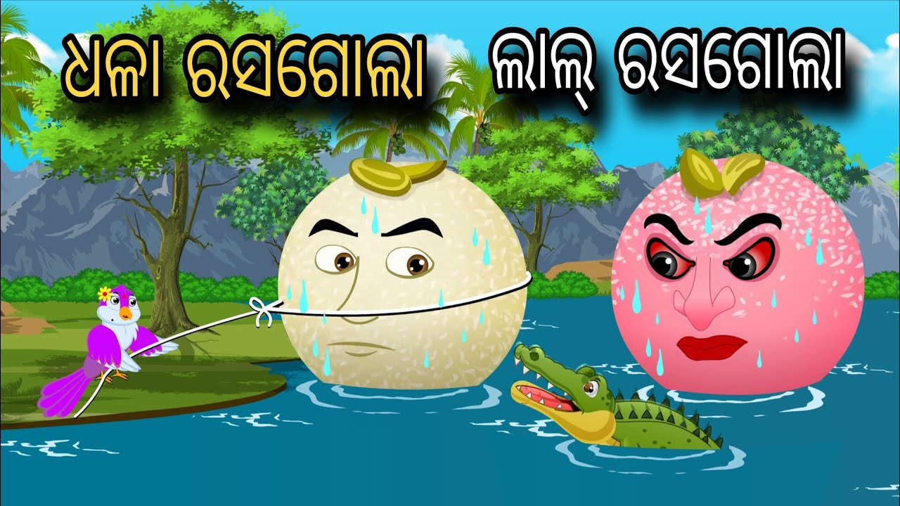Dhala Rasgulaa Nali Rasgulaa | Tiki Chadhei Gapa | Odia gapa | Moral Story | Bird Story | Cartoon