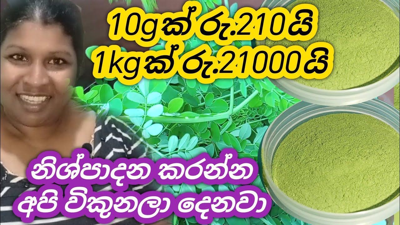 වියදමක් නැතිව  කරන්න පුලුවන් ස්වයං රැකියා/home business idias in sinhala/swayan rakiya at home 2025