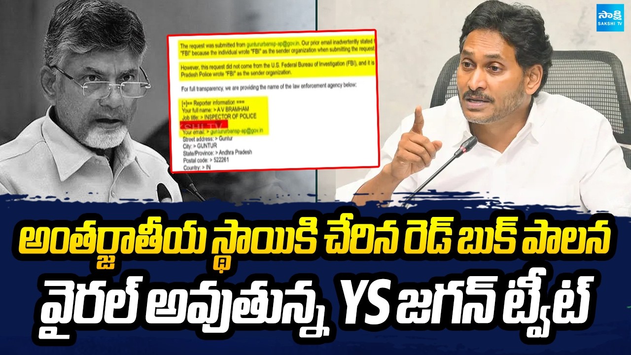 YS Jagan Slams Chandrababu Government | AP Police Allegedly Posed as FBI | Sakshi TV