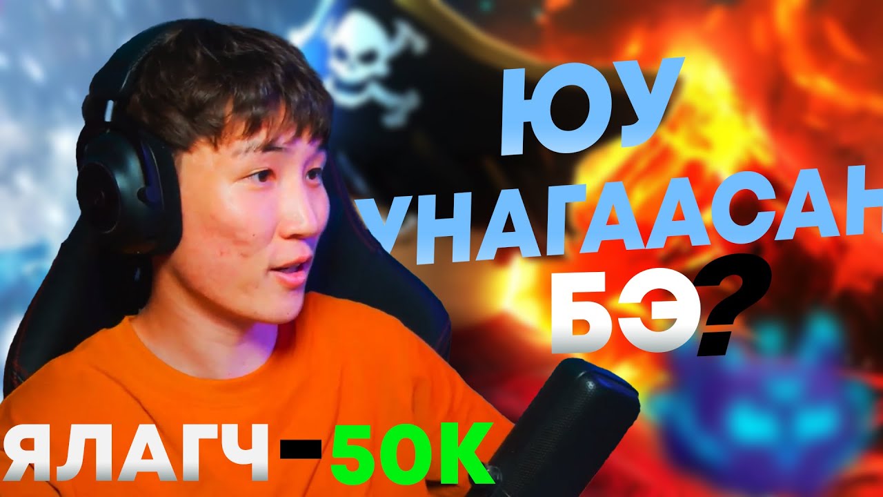 ТА НАРЫН АККААР ЖИМС ДАРАВ. I BLOX FRUIT