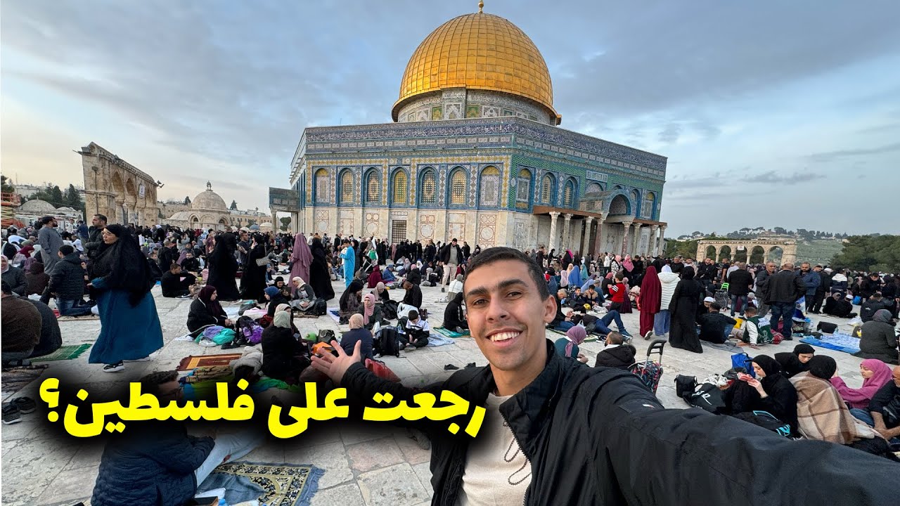 هل سمحولي اليهود بالدخول لفلسطين - رحلتي التانية للقدس صعبة و خطر؟🇵🇸