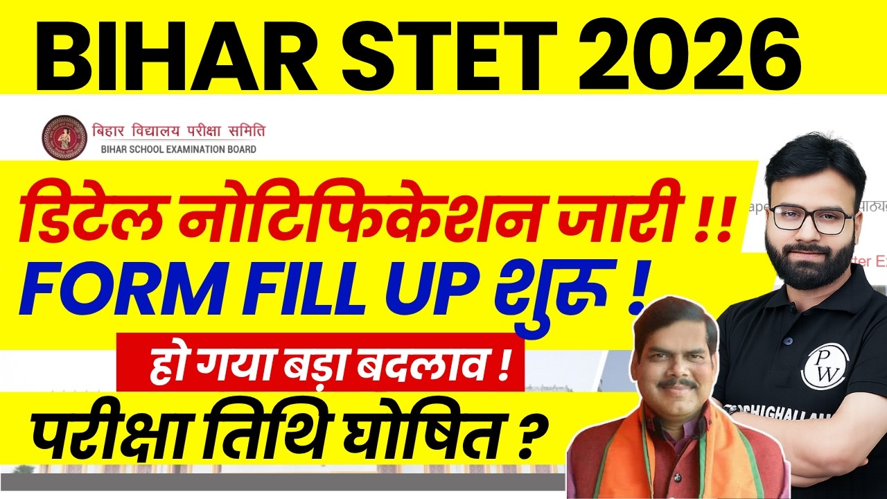 Bihar STET Notification 2026 Out!! | Bihar STET Exam Date, Syllabus | Bihar STET Form Fill Up 2026
