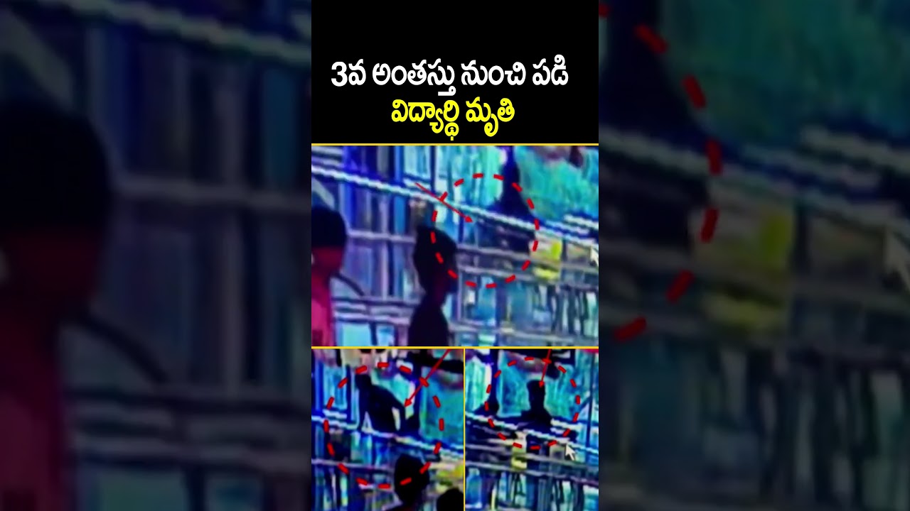 Visakha District Gajuwaka IIT-NEET Student Rupesh Tragedy Incident | CVR News