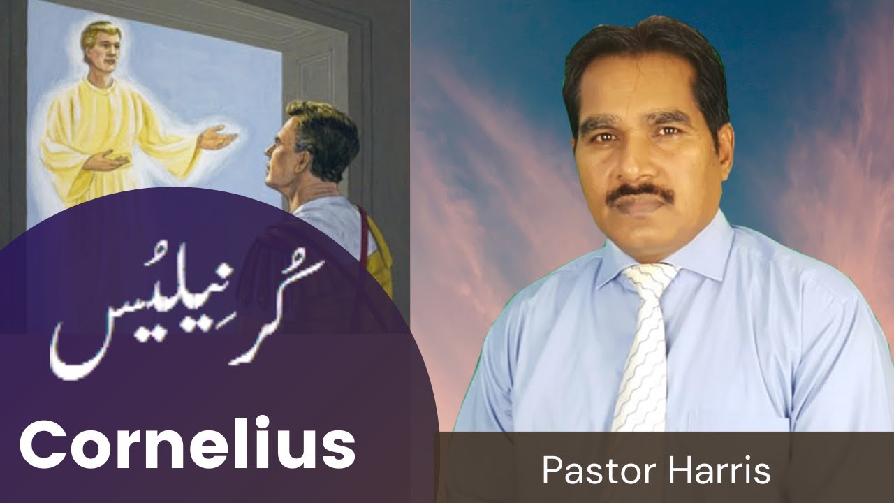Cornelius // کارنیلیس // Pastor Harris Hussain