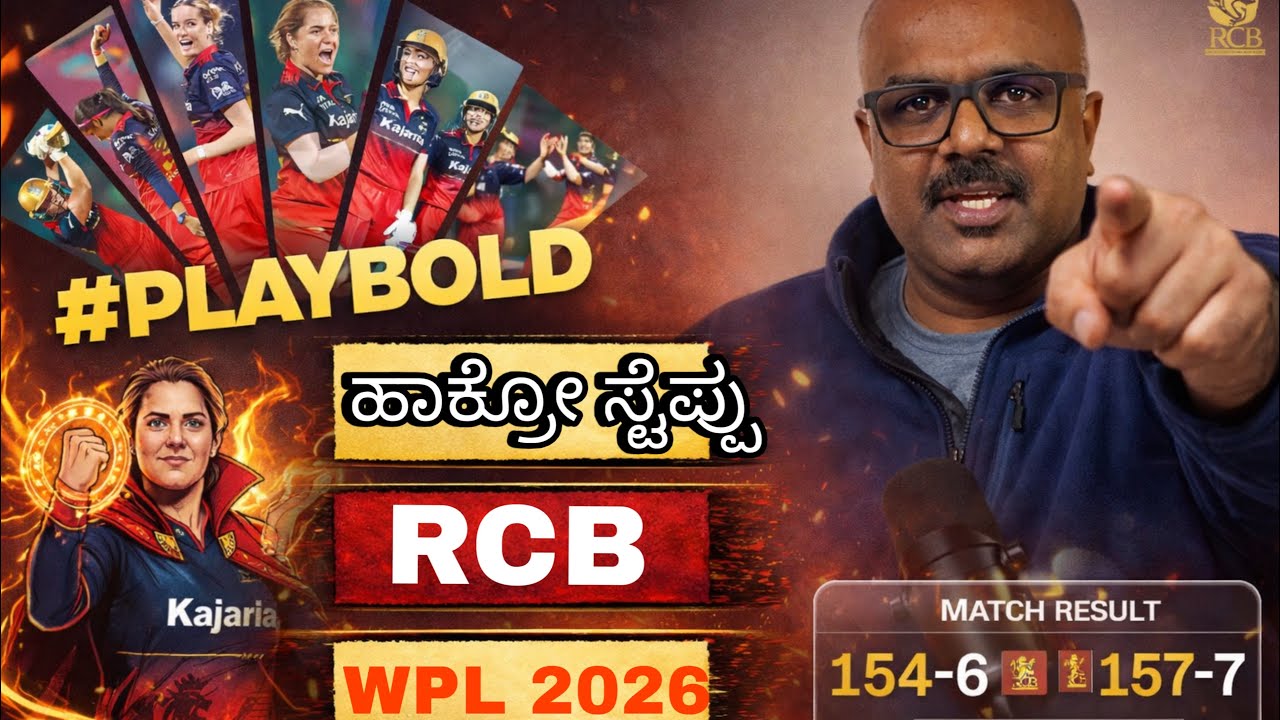 WPL 2026 | LAST OVER THRILLER | RCB vs MI | Review ಕನ್ನಡದಲ್ಲಿ