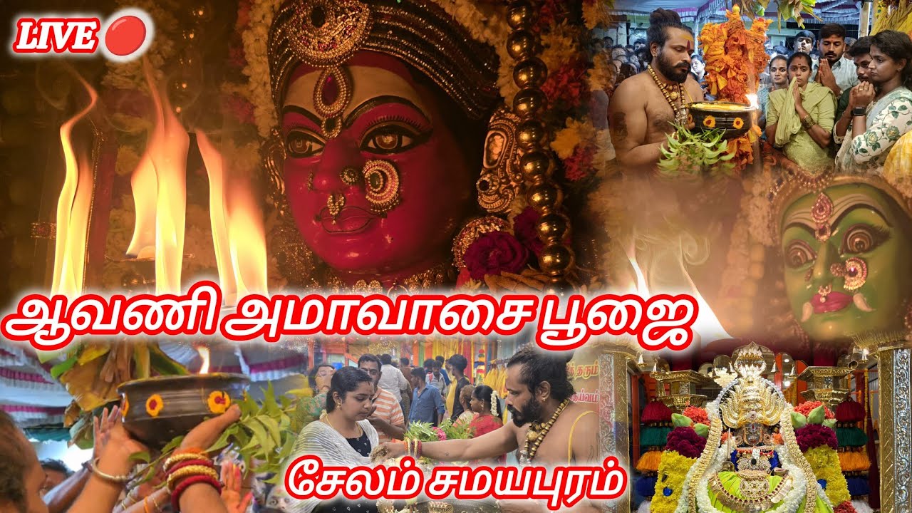 Salem Samayapuram sakthi beedam  is live