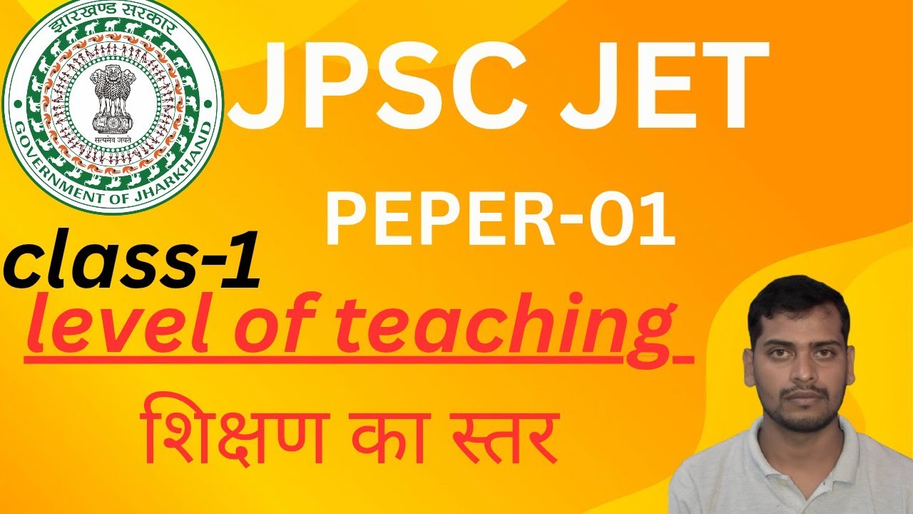 ​JPSC JET 2026 | Teaching Aptitude | Lecture 01: शिक्षण के स्तर | Jharkhand Eligibility Test