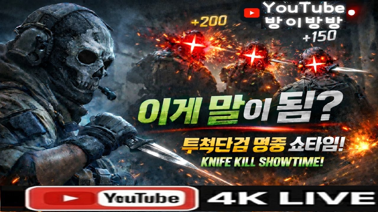 ⚔️ 이게 말이 됨? 투척단검 연속 킬 #콜오브듀티 #warzone #모던워페어2 #모던워페어2 #callofduty #dmz #cod #throwingknife