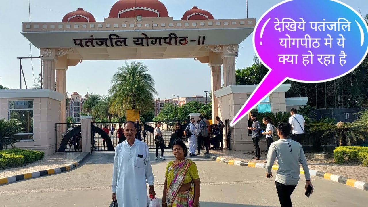 Patanjali Wellness center पतंजलि योगपीठ #patanjaliwellnesscenter #babaramdevji #utrakhand //Vlog-84