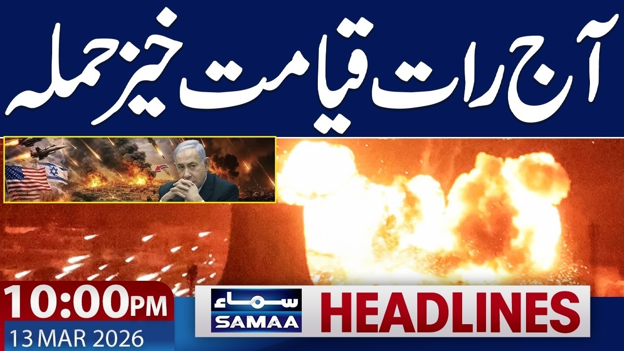 Mojtaba Khamenei VS Trump | Iran-US War | 10 PM News Headlines | 13 March 2026 | Samaa News