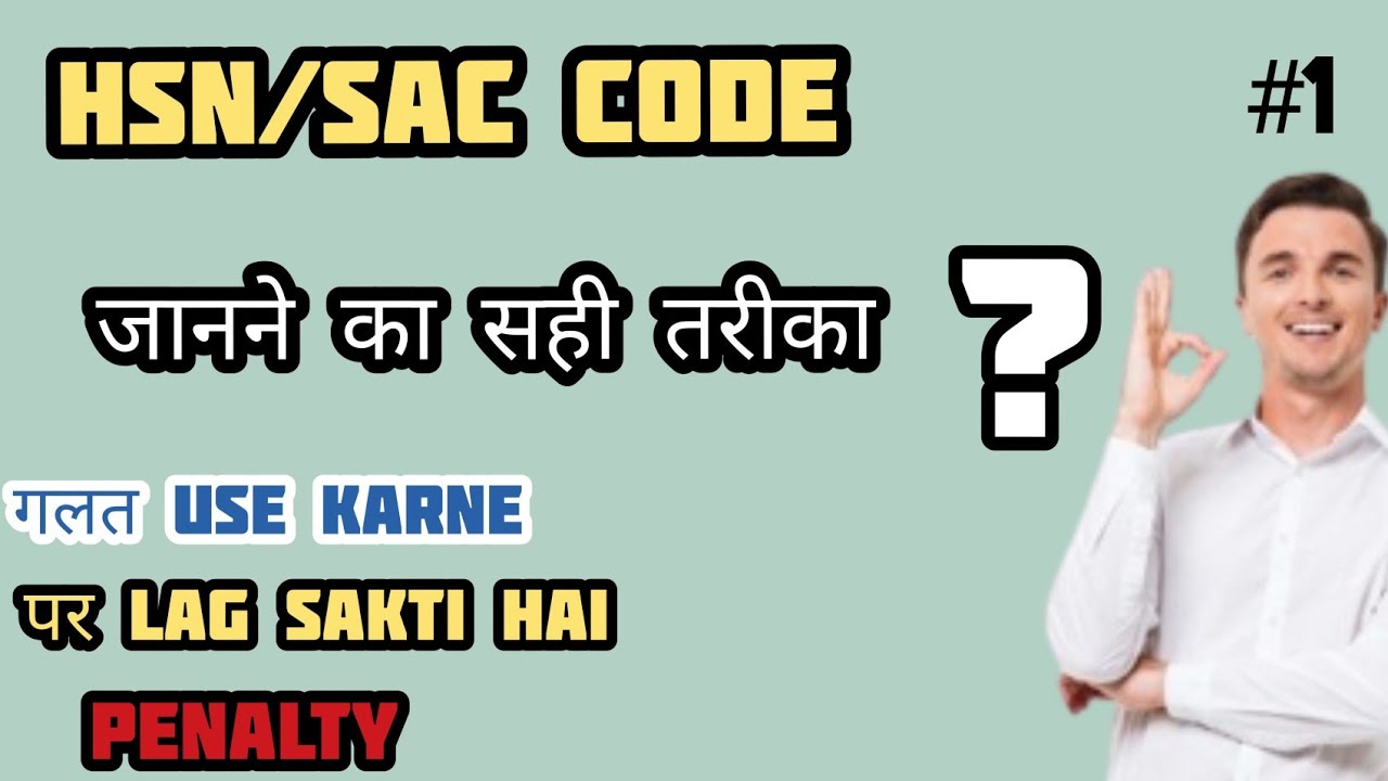 How To Find Right HSN/SAC Code  for Your Products/Services , Right Way to find HSN/SAC Code.