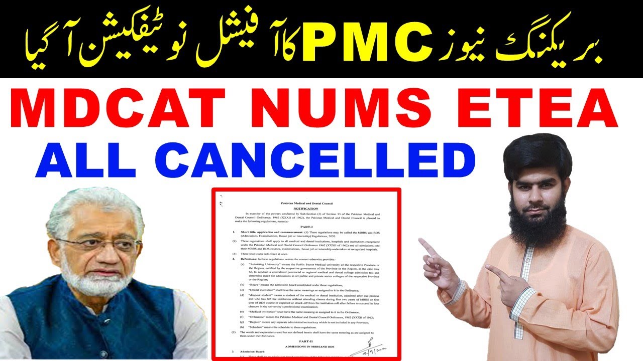 Breaking News PMC Official Notification MDCAT NUMS Cancelled PMC News PMDC National MDCAT 2020