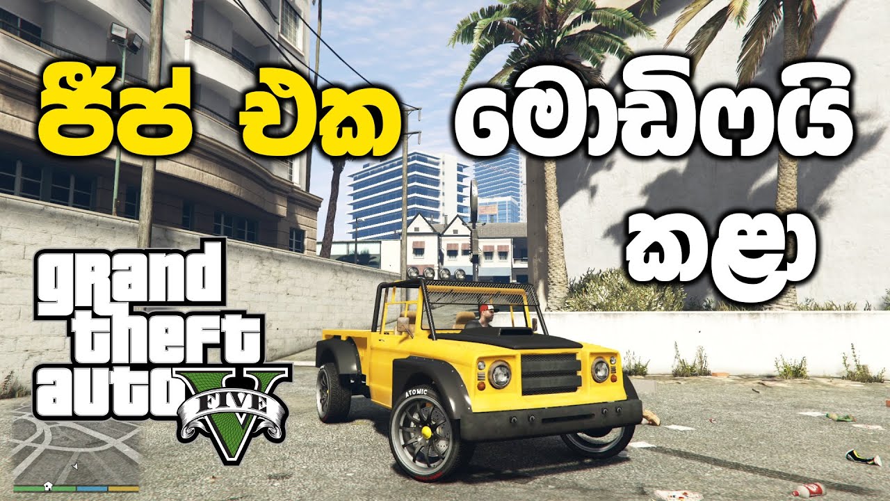 Trevor අයියගේ ජීප් එක මොඩිෆයි කළා | GTA V Sinhala Gameplay