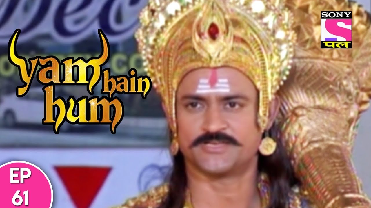 Yam Hain Hum - यम हैं हम -  Episode 61 -  30th October, 2017