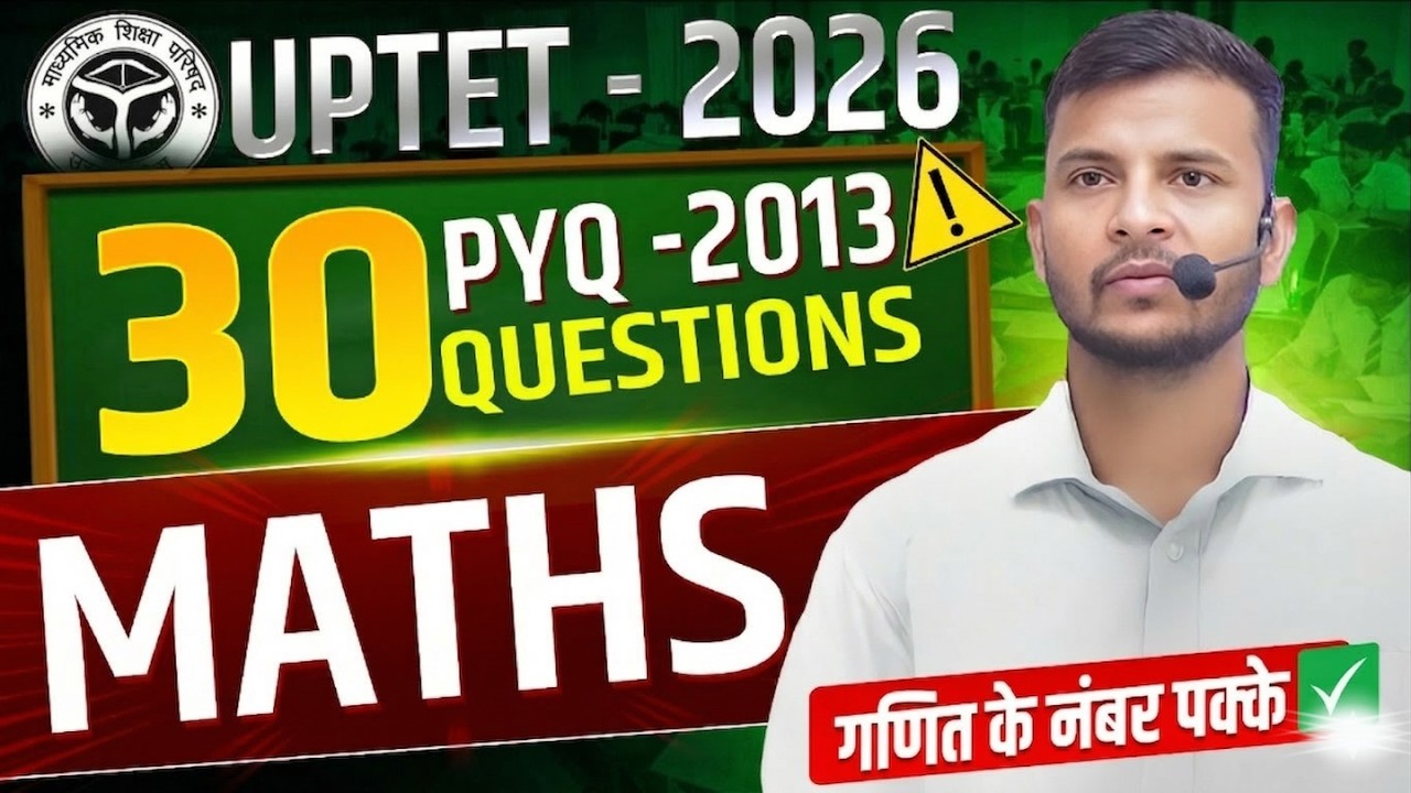 UPTET 2026 | UPTET MATHS PYQ PAPER | UPTET Maths Previous Year Questions / UPTET maths classes