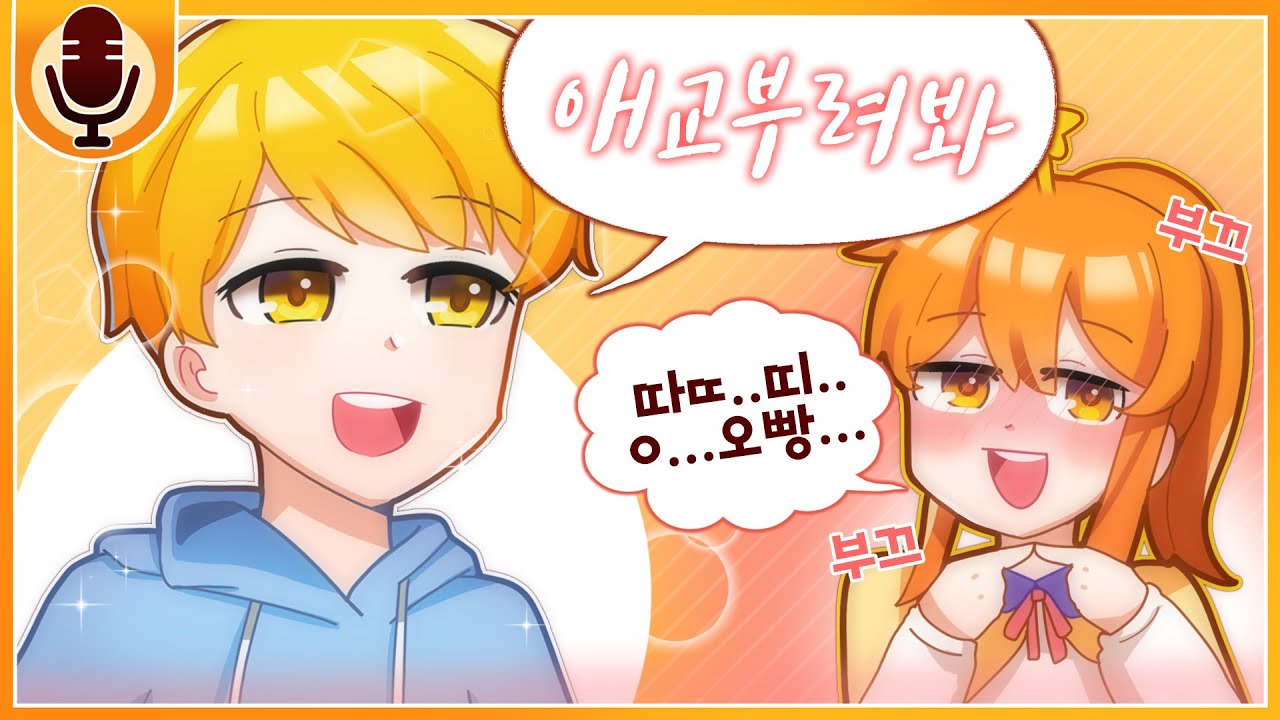 [나나양] 애교부려봐