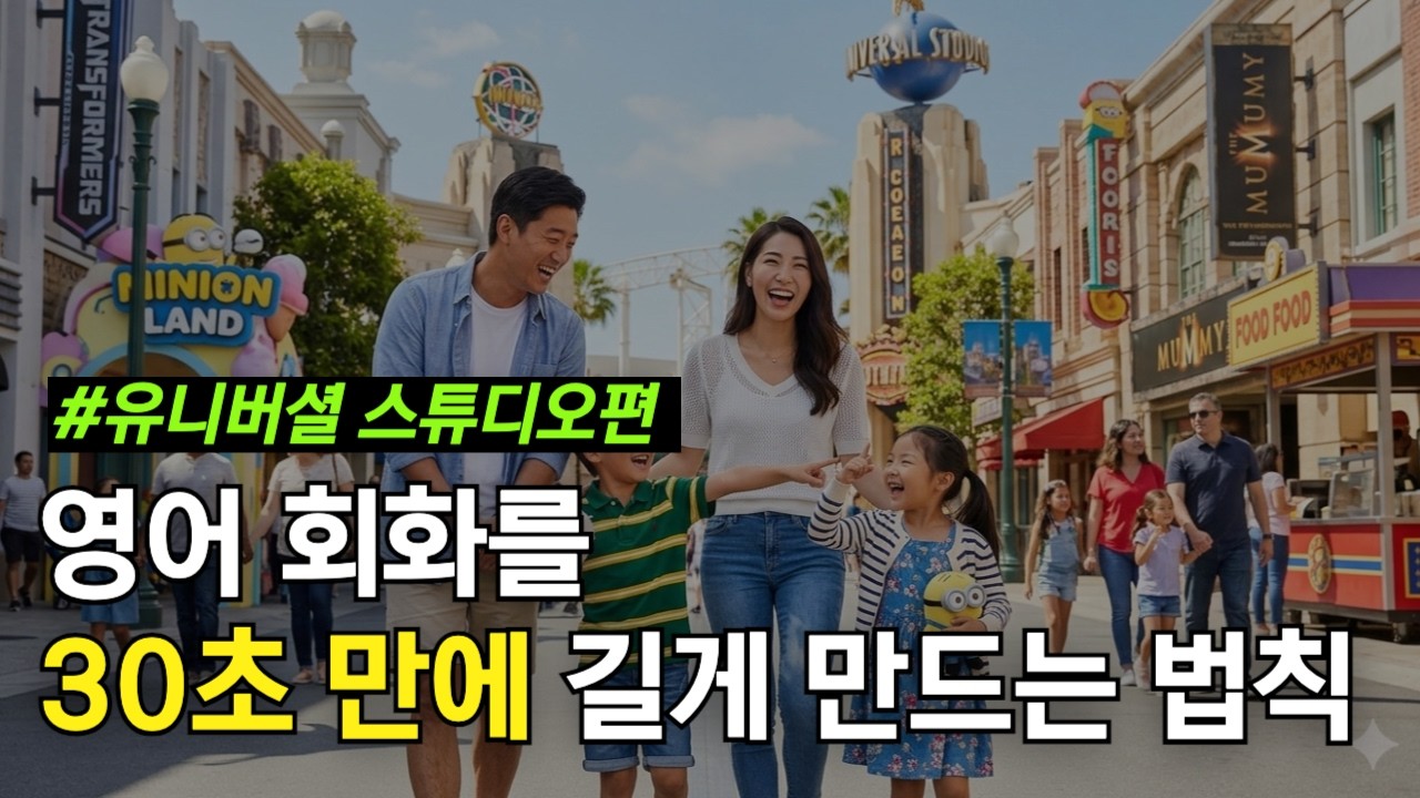 짧은 영어 vs 긴 고급 럭셔리 영어