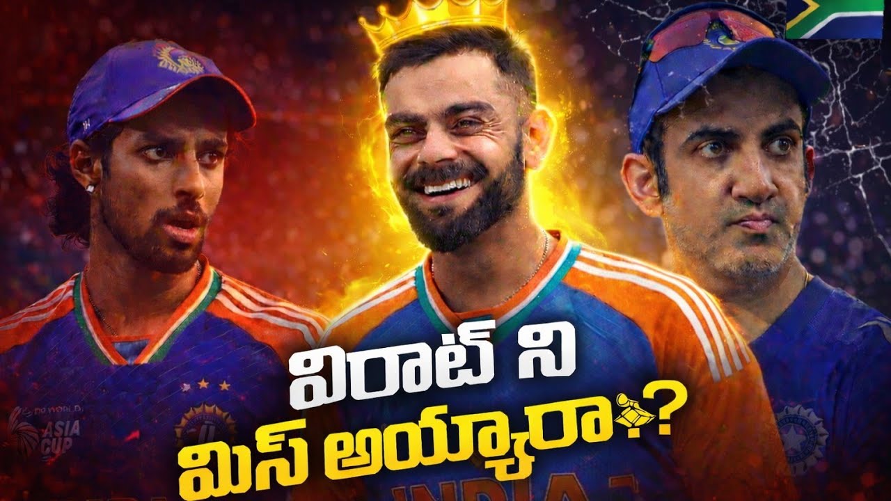 Why India lost to South Africa? || Virat Kohli || India vs South Review 