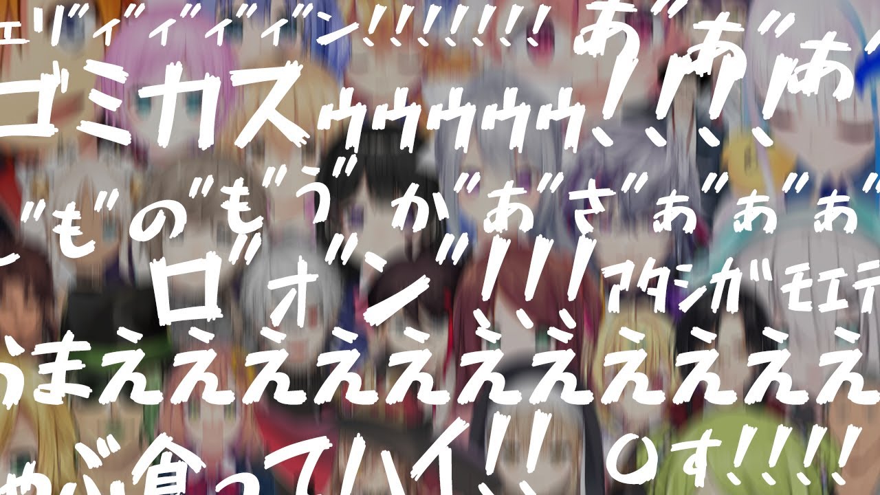 うるさいにじさんじまとめ