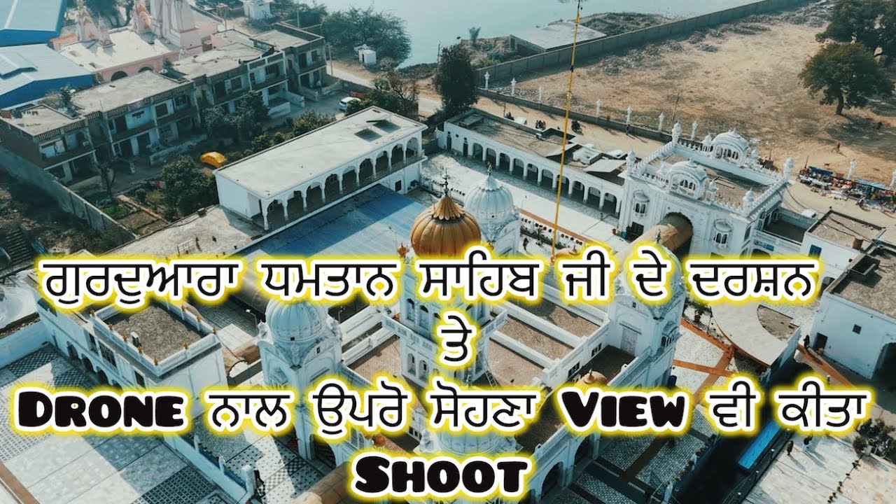 Gurdwara Patshahi Novi Dhamtan Sahib Haryana // Drone View
