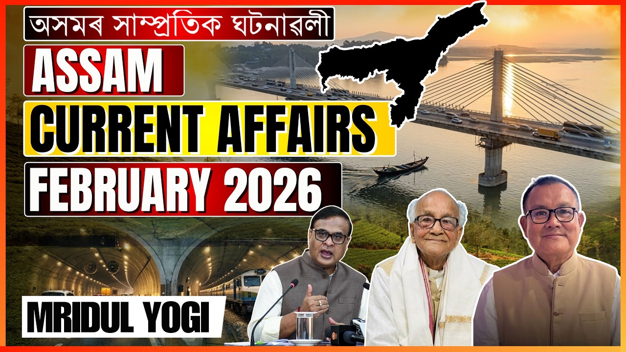 Assam Current Affairs - February 2026 | Mridul Yogi