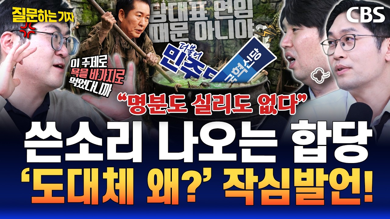 대구 좌파 특파원 강수영x하헌기 