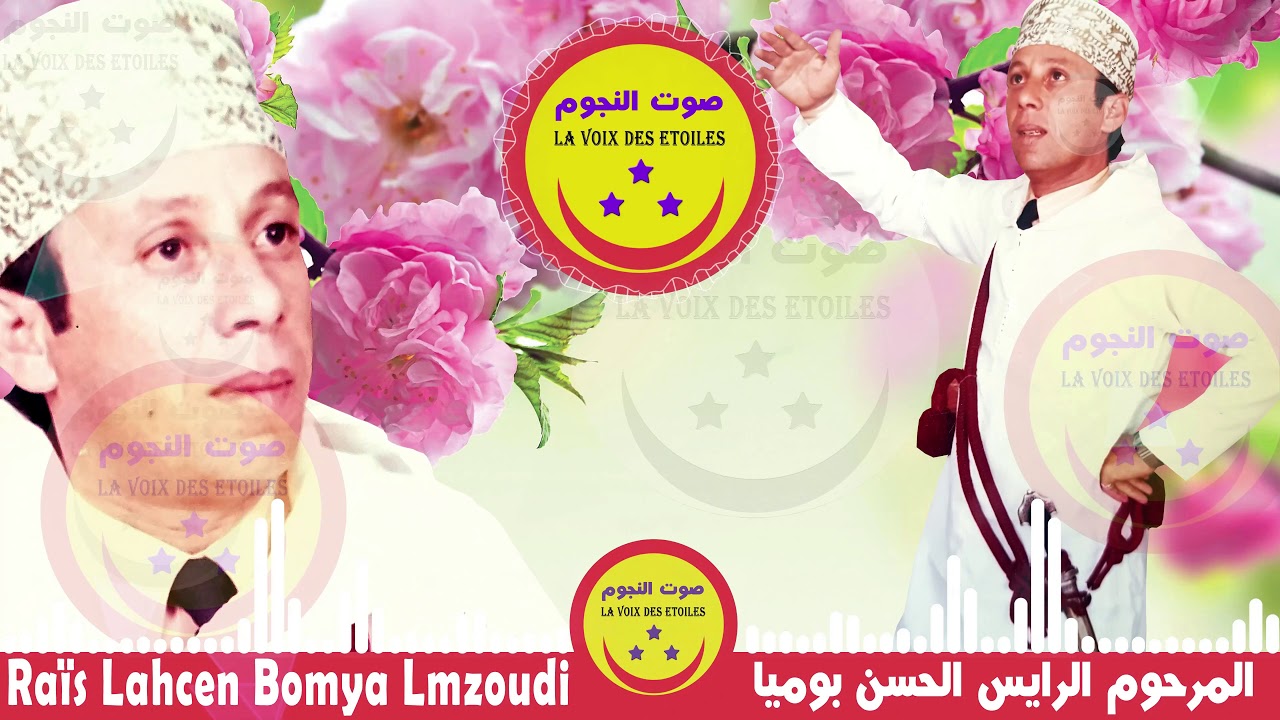 Lahcen Boumia Lamzoudi 