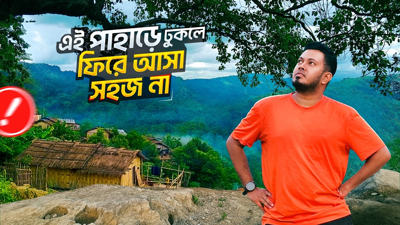 যে পাহাড়ের কথা সবাই বলে কিন্তু কেউ দেখায় না | দোতং পাহাড় ও তাজিংডং | Novo Rosh | বান্দরবান