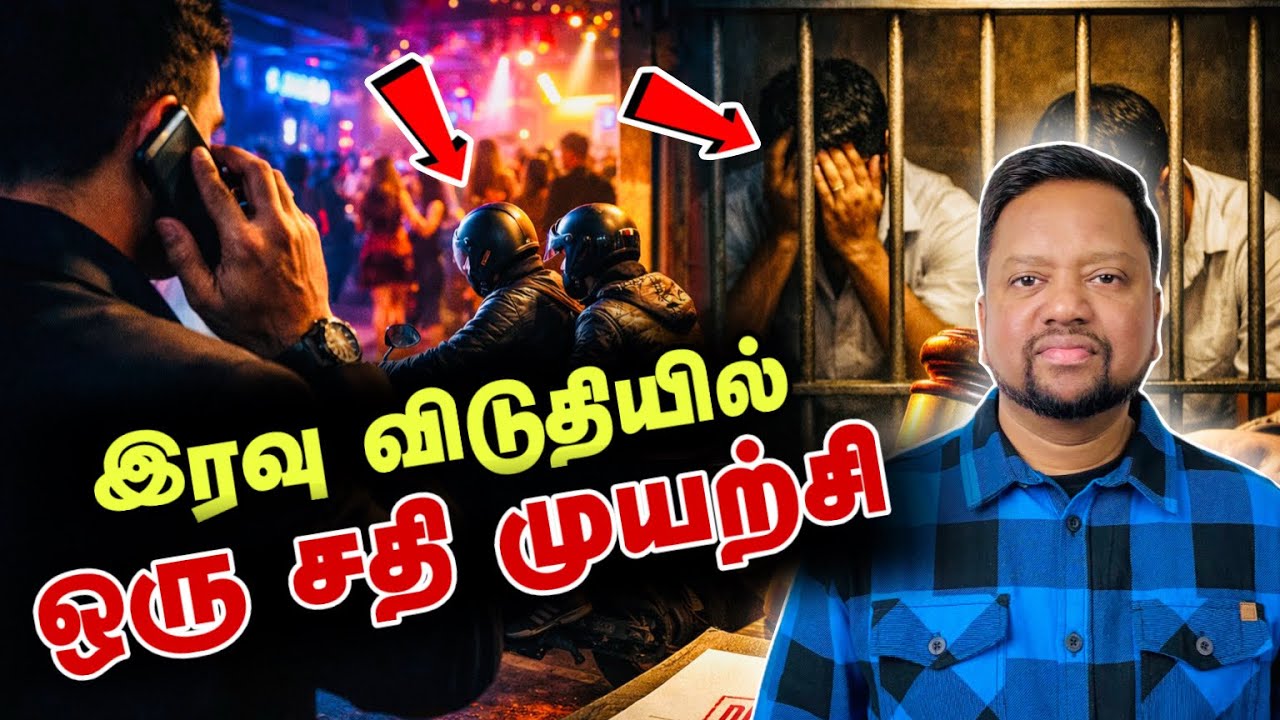 யாழ்ப்பாணத்தில் இருவருக்கு மரண தண்டனை 😳 நீதிமன்றம் அதிரடி தீர்ப்பு | TAMIL ADIYAN | 