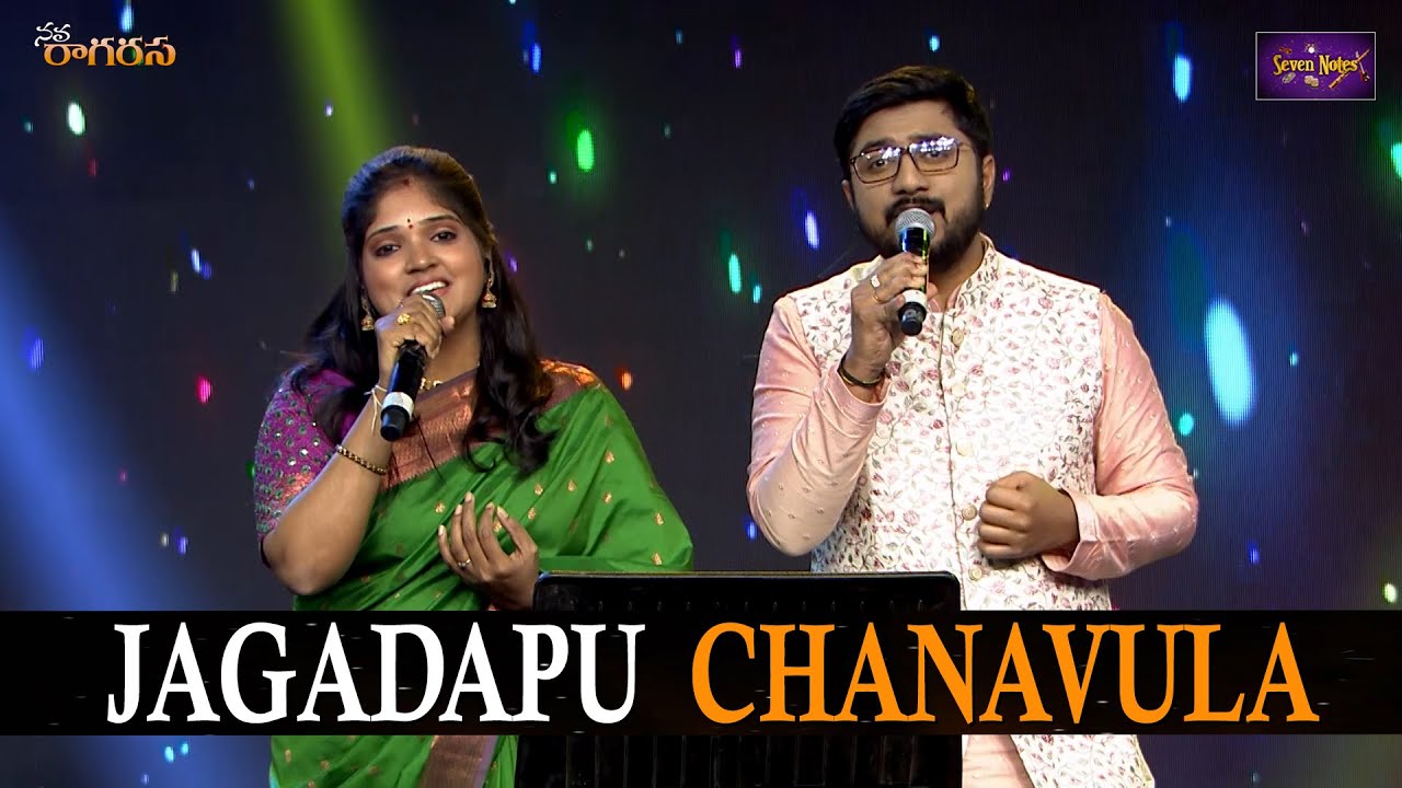 Jagadapu Chanavula Song | Harini Ivaturi | Sai Charan | Navaragarasa Songs | Carnatic Classical Song