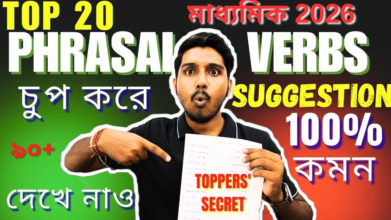 Top 20 Phrasal Verbs for Madhyamik 2026 | Class 10 Phrasal Verb | Important Phrasal Verbs | Class 10