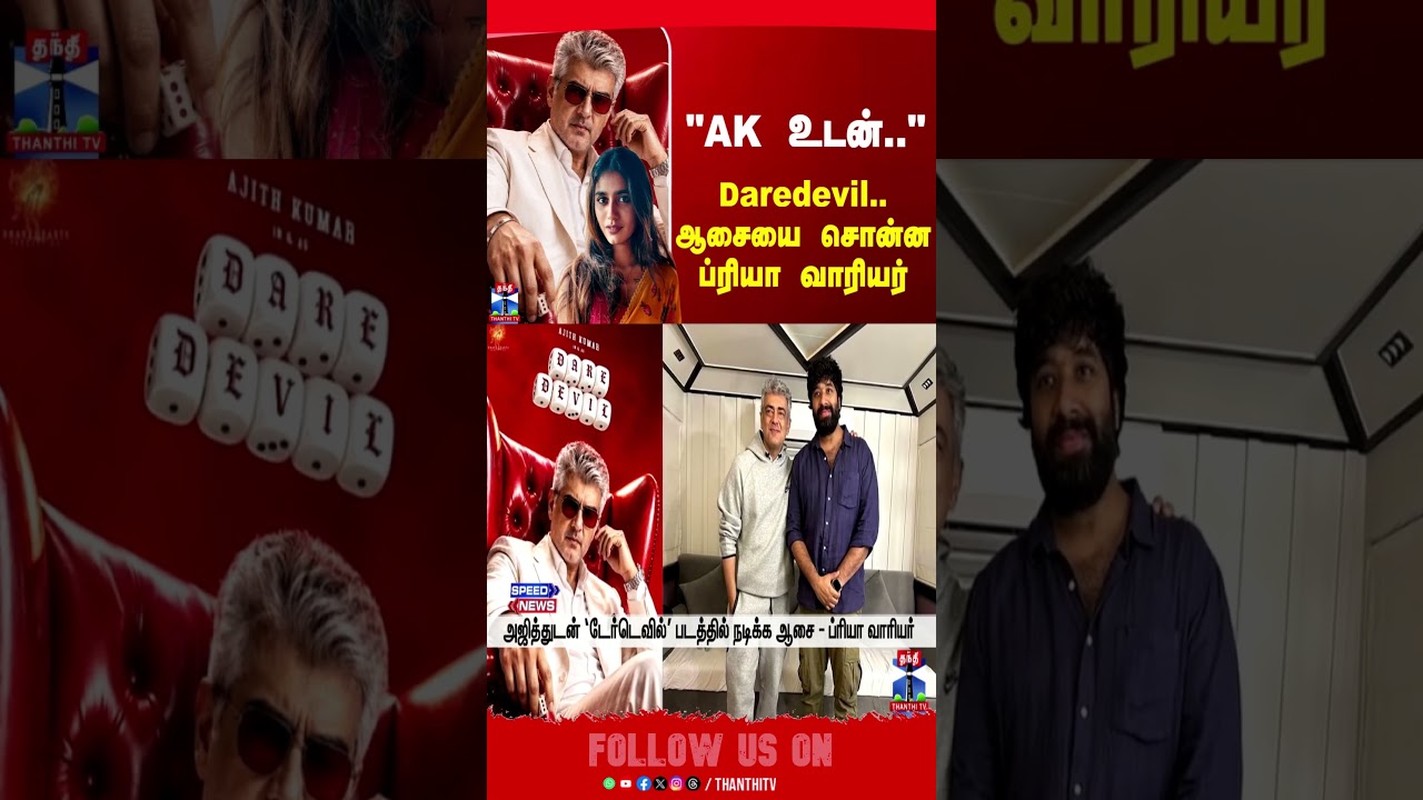 Ajith | AK | Daredevil