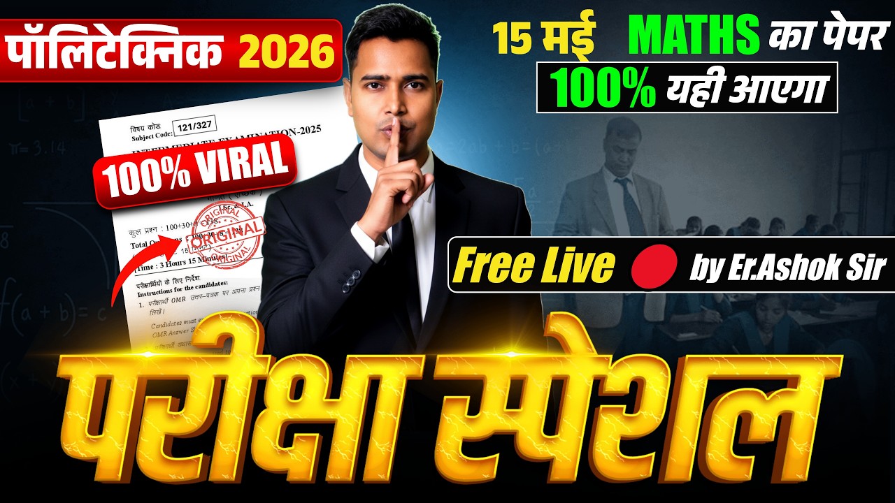 Polytechnic Important Questions 2026 | Polytechnic Entrance Exam 2026 Preparation