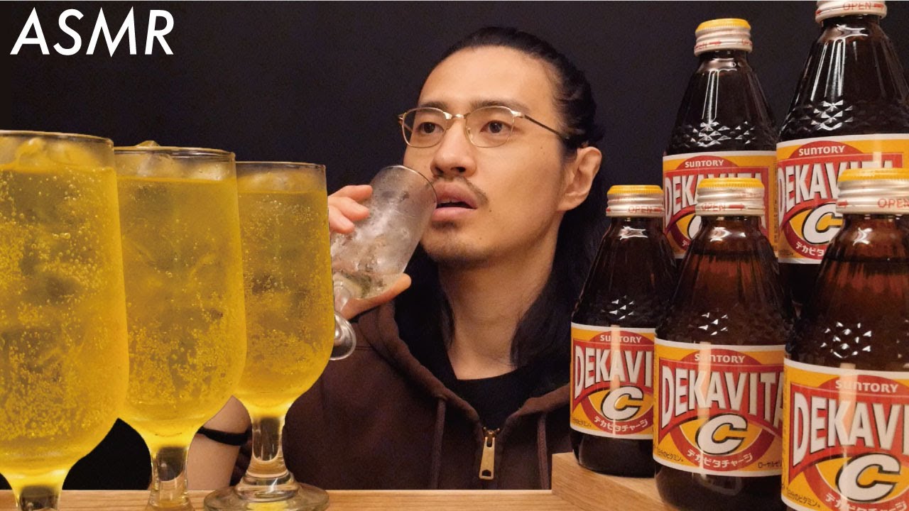 【ASMR】「デカビタC（サントリー）」をゴクゴク飲む音【炭酸飲料】