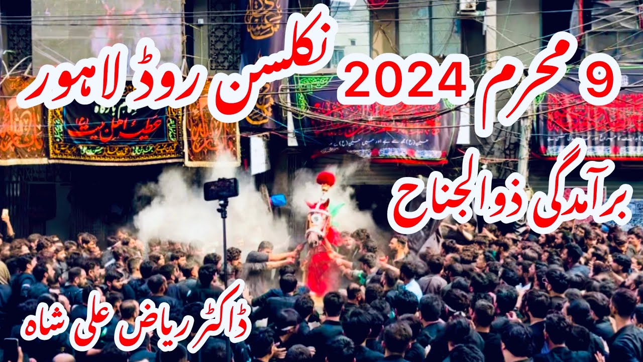 9 Muharram 2024 | Bramdagi Zuljanah | Nikalson Road Doctor Raiz Ali Shah