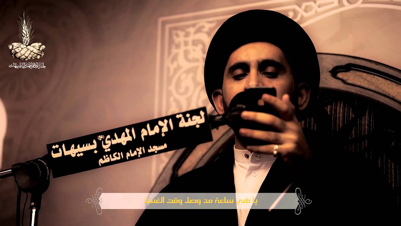 السيد سلمان الموسوي - وفاة الرسول الأعظم - لطميه - 1437هـ