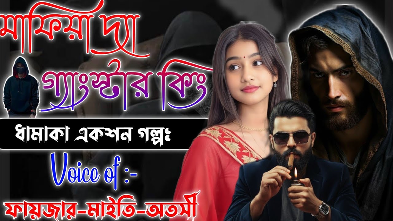 Mafiya The Gangstar King | মাফিয়া দ্যা গ্যাংস্টার | সকল পর্ব | Mafiya Golpo | @Fstory-officiall 