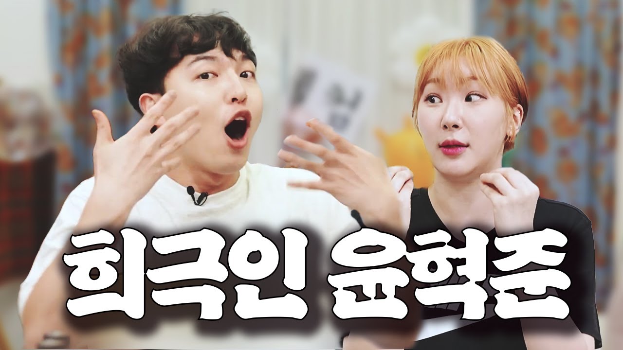 확실히 송중기를 닮긴 닮았는데.. 🕴️|요새 알고리즘의 &lsquo;띱&rsquo;을 당한 채널!!| 걍 너를 &lsquo;띱&rsquo;하고 싶다!ㅣ[오酒떠]EP.15 #윤혁준 #띱 #스케치코미디