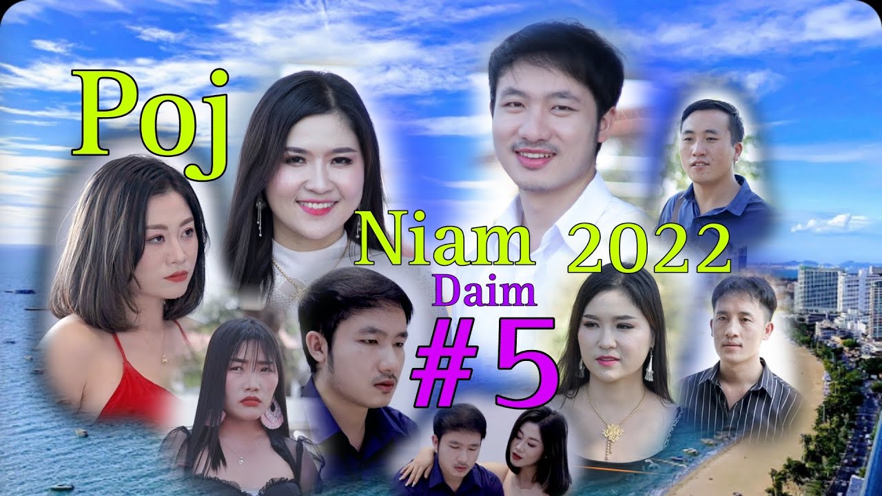 Poj Niam 2022 daim #5 Tso Dua Tshiab by [ Ntxawm Lis ] #ntxawmlis #t2v #newmovie