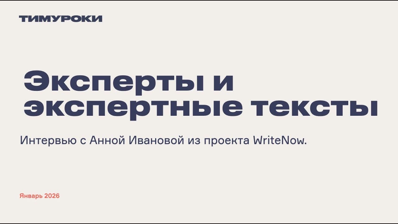 Кто такой эксперт?