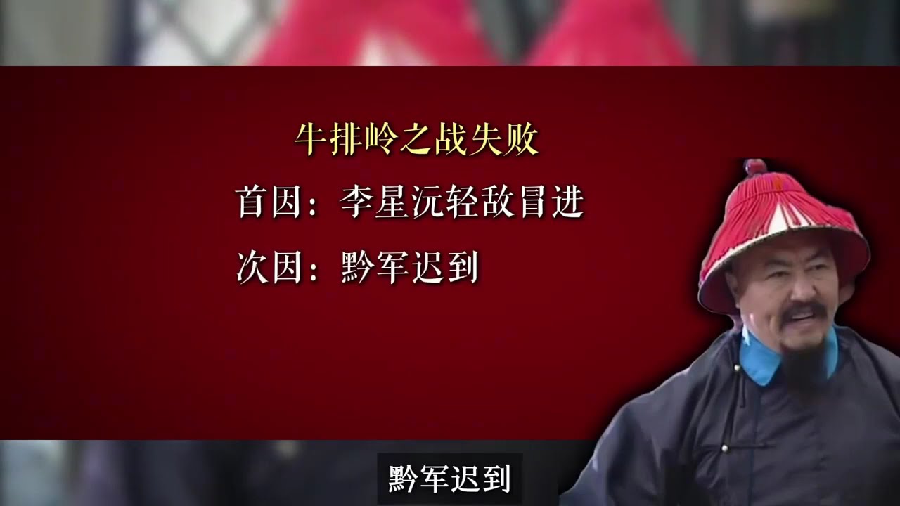 20.一群不识字的“山佬”，凭什么打残了大清正规军？深度解析太平军初期“降维打击”的秘密