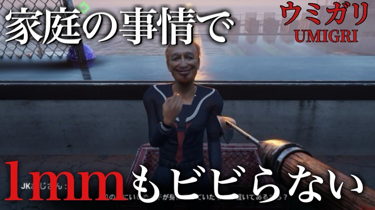 チラズアートの新作“ウミガリ”がめちゃくちゃ怖いらしいが、家庭の事情で1mmもビビらないので余裕です。-映画『夜勤事件』- PR