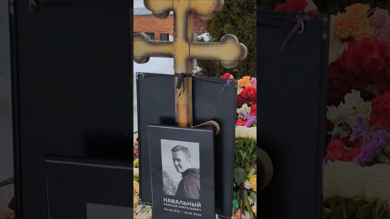 Вторая годовщина смерти Алексея Навального. Люди несут цветы к могиле #навальный #россия #москва