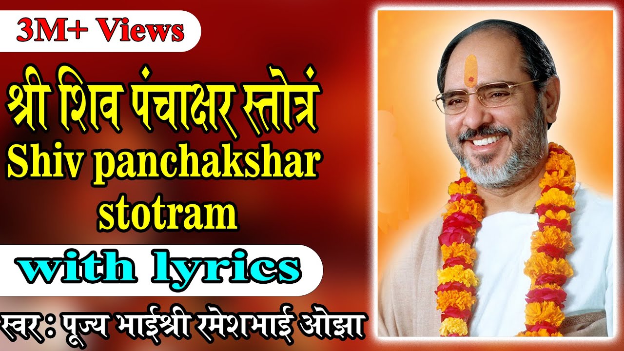 Shiv Panchakshar Stotram with lyrics - Pujya Rameshbhai Oza