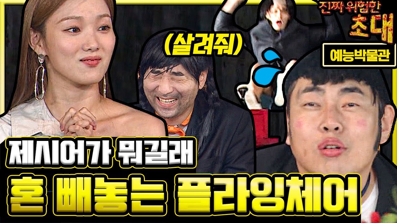 진짜 위험할 정도로 ☆ 아찔한 플라잉 체어 ★ 알고 즐기는 이성경 지노지노 더 뽀얘졌지노 | #깜찍한혼종_플레이어 | #Diggle