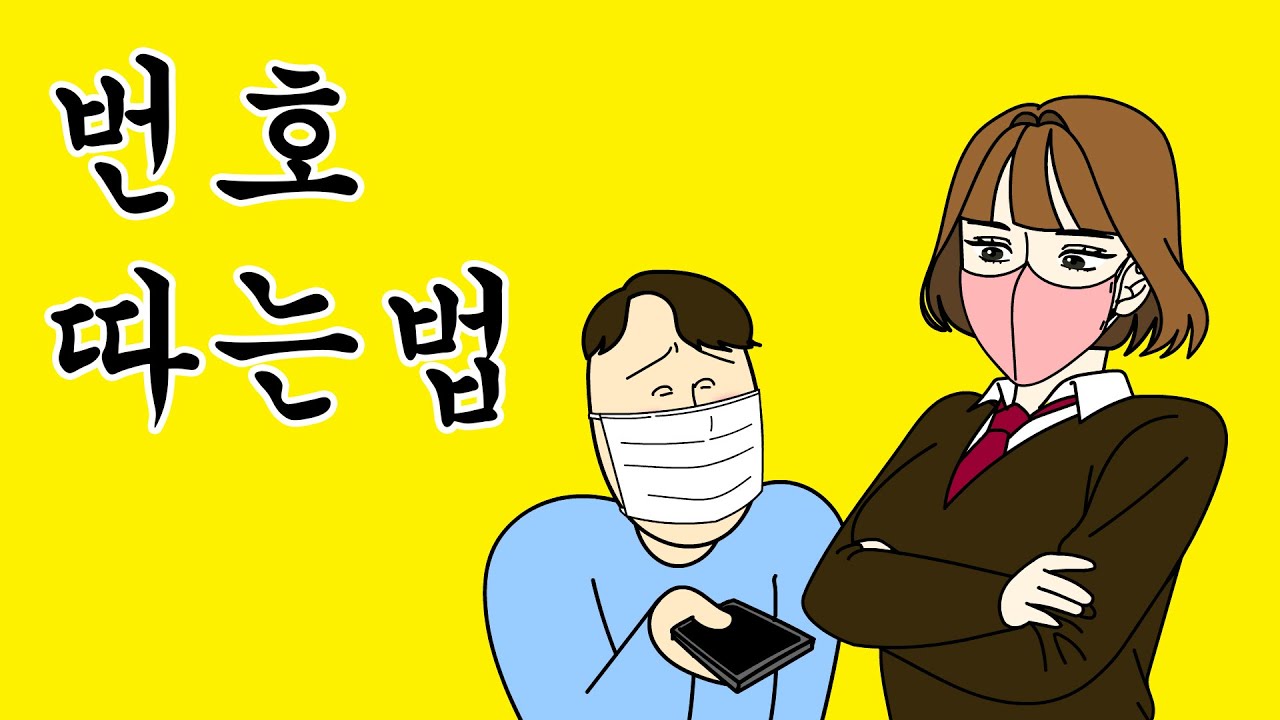 [짤툰 프리미엄] 마스크 뚫고