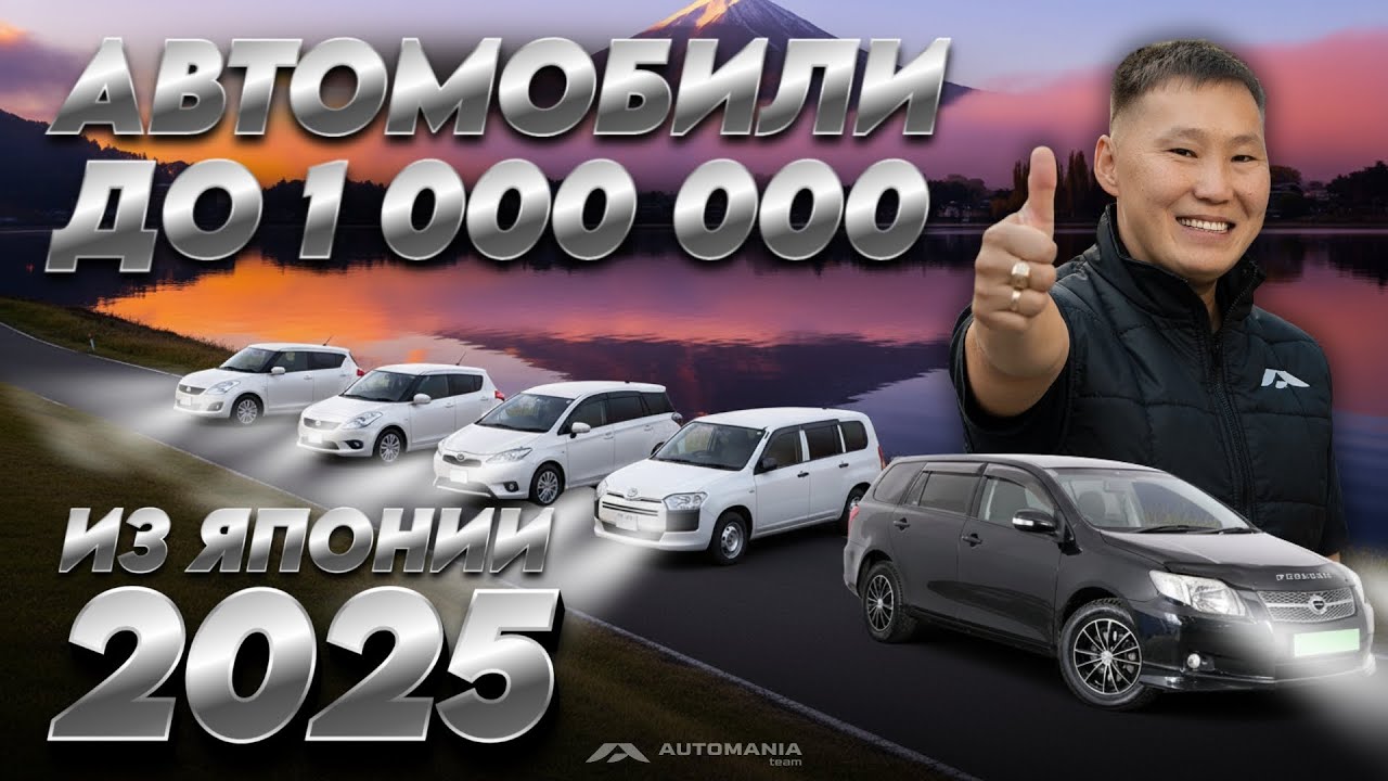 АВТО ДО МИЛЛИОНА ИЗ ЯПОНИИ — ЦЕНЫ УДИВИЛИ! СМОТРИ, ЧТО МОЖНО ВЗЯТЬ!!