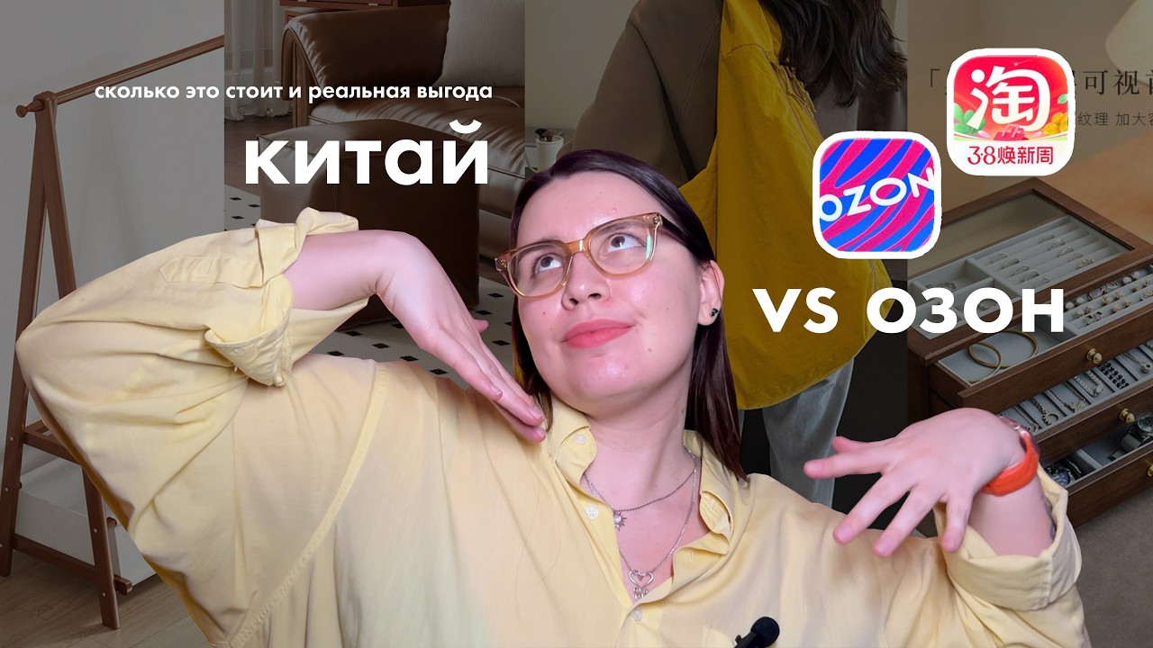 Распаковка товаров с Таобао для интерьера не только. Реальная цена с доставкой.
