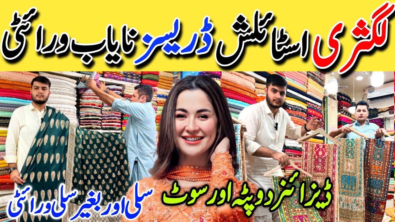 Mega Sale | Designer Dupatta & Fancy Dresses Sale | Dawood Banaras Centre