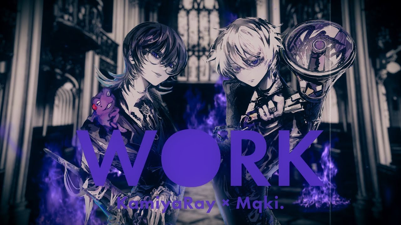 【W●RK / ꉈꀧ꒒꒒ꁄꍈꍈꀧ꒦ꉈ ꉣꅔꎡꅔꁕꁄ  × 椎名林檎 】歌ってみた 【神谷玲 × Mqki.】